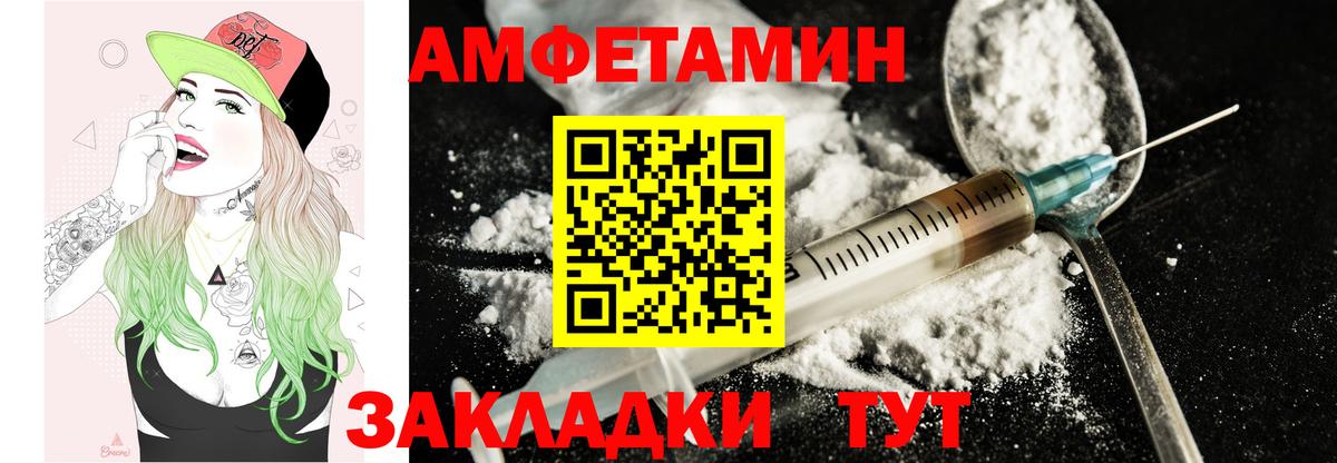 Амфетамин 97% Котельники
