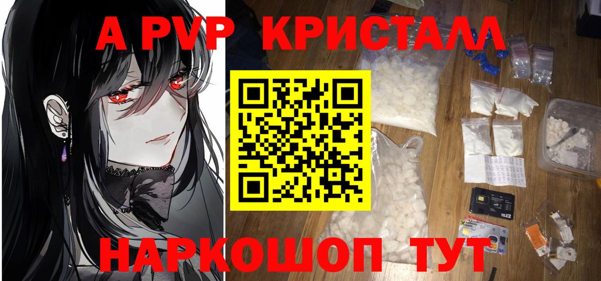 Alpha-PVP Соль  Вход с VPN  A-PVP Соль  Котельники  Alfa_PVP СК 