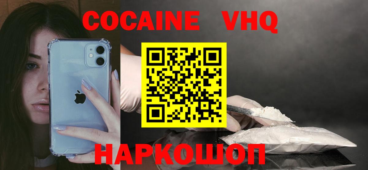 КОКАИН 99% Котельники