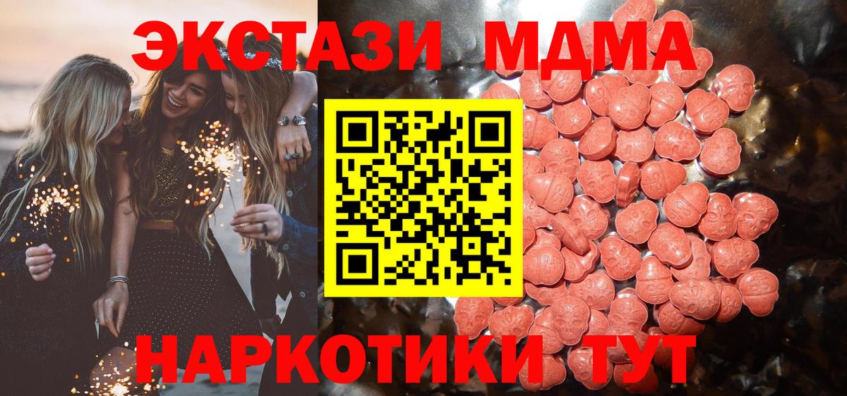 Ecstasy 99%  Вход с VPN  Котельники 