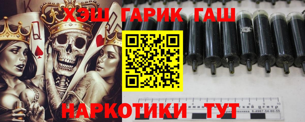ГАШИШ убойный  ГАШ  Вход с VPN  Котельники  ГАШ гарик 