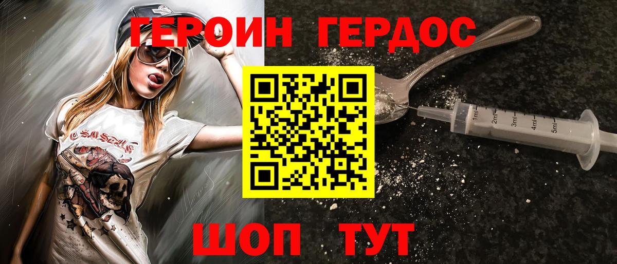Героин  Героин гречка  Вход с VPN  Котельники 