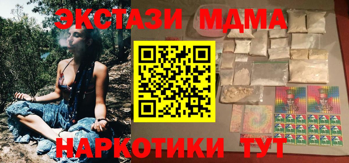 МДМА crystal Котельники