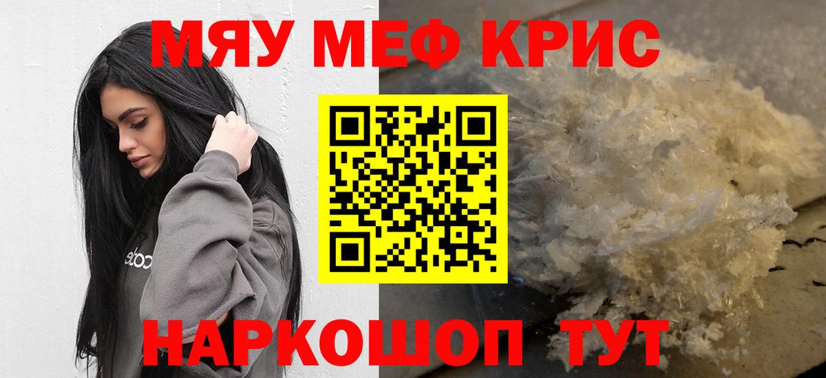 Котельники  Вход с VPN  COCAIN  Alpha-PVP СОЛЬ кристаллы  Меф   ГАШИШ 