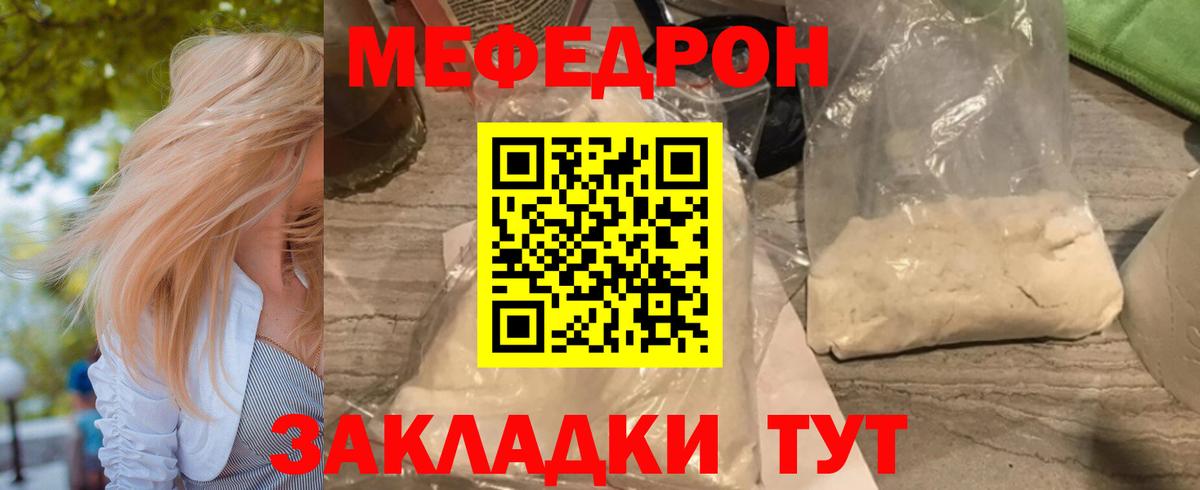 МЯУ-МЯУ мяу мяу  Мефедрон  цены наркотик  Вход с VPN  Меф  МЕФ 4 MMC  Котельники 