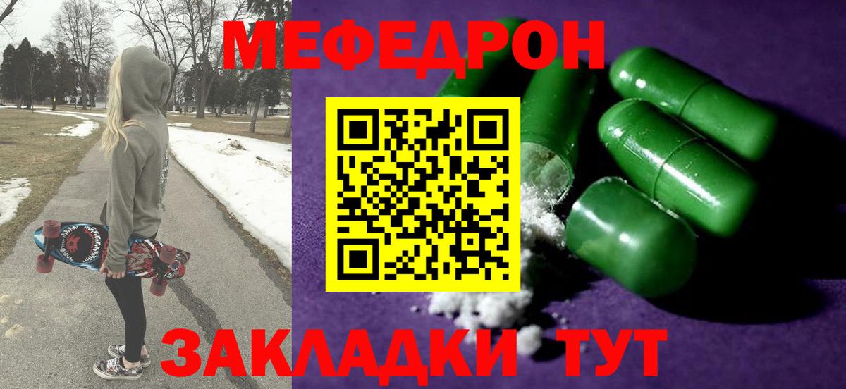 Меф мяу мяу  Котельники
