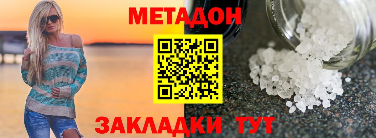 Котельники  hydra ссылка  Вход с VPN  МЕТАДОН VHQ 
