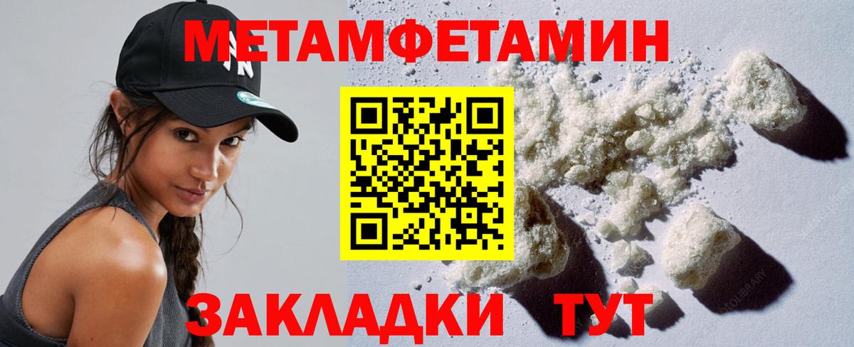 МЕТАМФЕТАМИН Декстрометамфетамин 99.9% Котельники