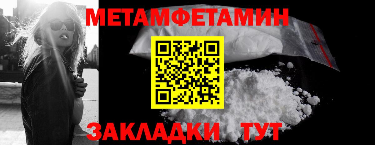 Котельники  Метамфетамин Methamphetamine  Вход с VPN 