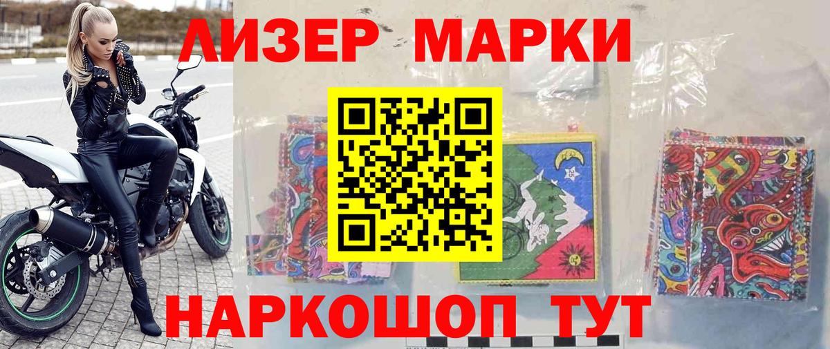 Наркотические марки 1,5мг  как найти наркотики  Котельники  Вход с VPN 