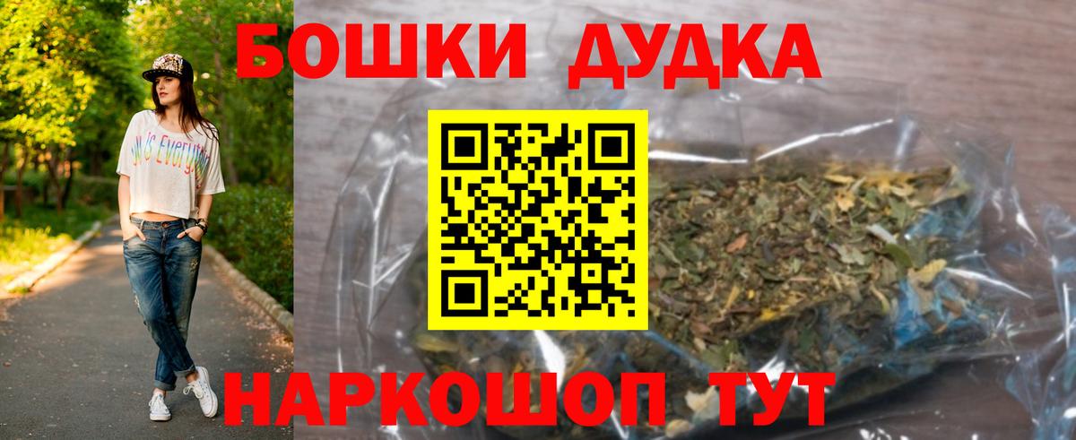 Бошки марихуана White Widow  Вход с VPN  Канабис сатива  Котельники 